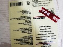 -MUJI无印良品(华贸店)
