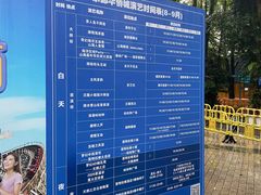 -东部华侨城