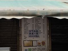 门面-周记热干面豆皮大王(桃花东街店)