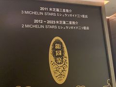 -新同乐鱼翅酒家(美丽华店)
