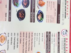 -兴记肉骨茶(甲洞大街第二新分店)