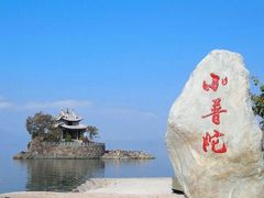 -小普陀