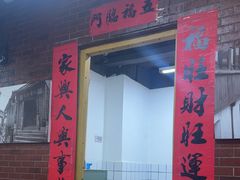 -芈重山老火锅(广州首店)