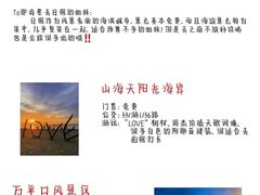 -巧克力渔家.小船海鲜胶东菜(万平口店)