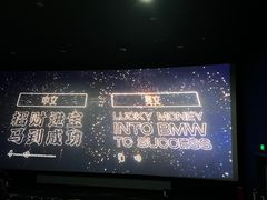 -SFC上影百联影城(大上海4DX店)