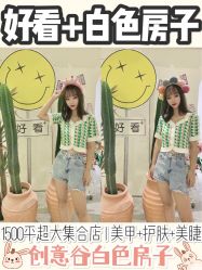 -好看加白色房子