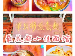 -华兴街煎蛋面(总店)