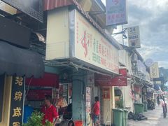 -青屋虾面