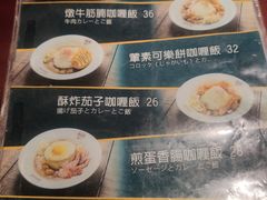-金龙咖喱
