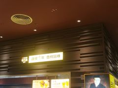 门面-巴奴毛肚火锅(大剧院店)