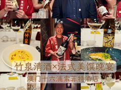 -澳门十六浦索菲特大酒店