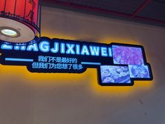 -张记虾尾·火锅·烧烤·大排档(涉外店)