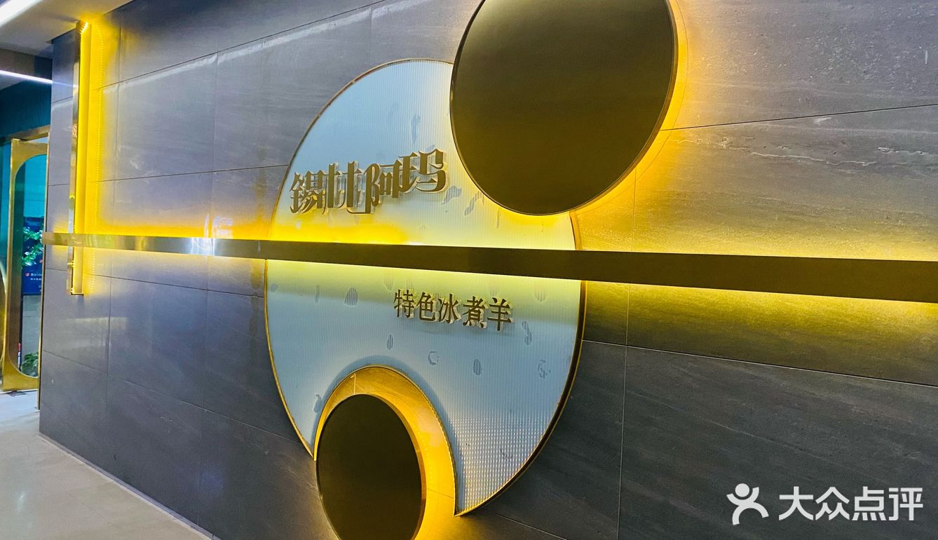 |西安探店|终于吃到了用冰煮的火锅