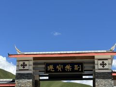 -莲宝叶则景区