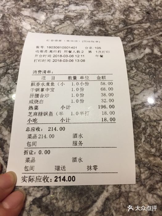 红杏酒家(荣华店)图片 