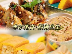 -丰尔粥食·顺德鱼生·干蒸排骨顺德菜(大良分店)