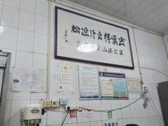 -清真·宏顺祥卤汁凉粉(大皮院店)