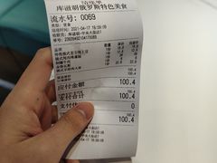 -库滋明·俄罗斯特色美食(中央大街店)
