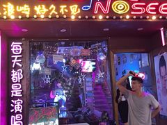 -好久不见网红乐队酒吧(鼓浪屿海底世界店)