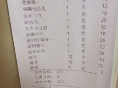 iphone_upload_pic-荣鹏风味烀饼总店