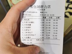 -张包铺(关东古巷店)