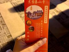 -东台西溪天仙缘景区