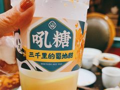 -吼堂老火锅(太古里总店)