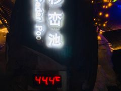 -长白山聚龙火山温泉