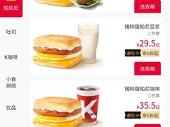 -肯德基(虹桥机场T2北指廊精选外卖点店)