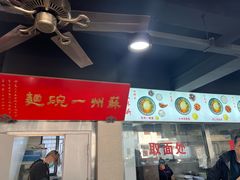 -美味斋(西北街店)