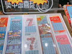 -中国体育彩票(美罗城店)