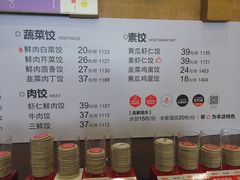 -双合园·海鲜水饺青岛菜(万佳广场店)