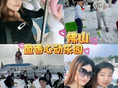 -盈香心动乐园