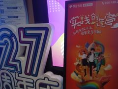 -昂立青少儿成长中心(普陀中潭校区)