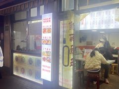 -凯丽上海阳春面馆(德仁里店)