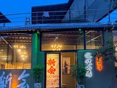 -石涧故事·私房菜(紫云路店)