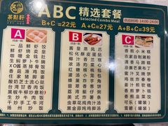 -又一间茶点轩(百汇广场店)