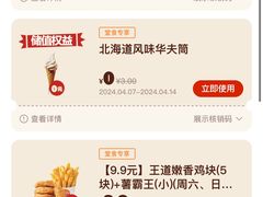 -汉堡王(正弘城店)