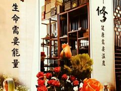 -沐春秋茶书院·茶室.茶馆.商务包房(知春路店)