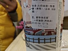 欣欣乌龙-一杯潮茶(西街店)