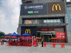 -麦当劳(大塘湖景分店)