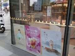 门面-奈雪的茶(杭州万象城PRO店)