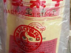 -小宝栗子(嘉华国际商业中心店)