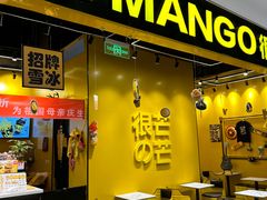 -HIMANGO很芒の芒(芳圆里店)