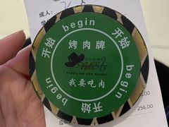 -汉巴味德(乐宾百货店)