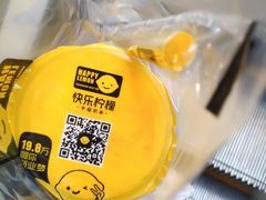 -快乐柠檬happylemon(印象城店)