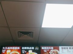 -永和大王(梅家浜店)