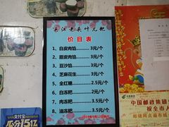 -夹江老头叶儿粑(石雁儿小区店)