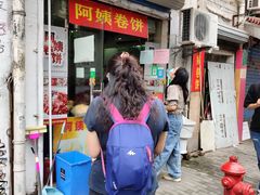 门面-阿姨卷饼(平凉路店)