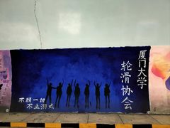 -厦门大学(思明校区)